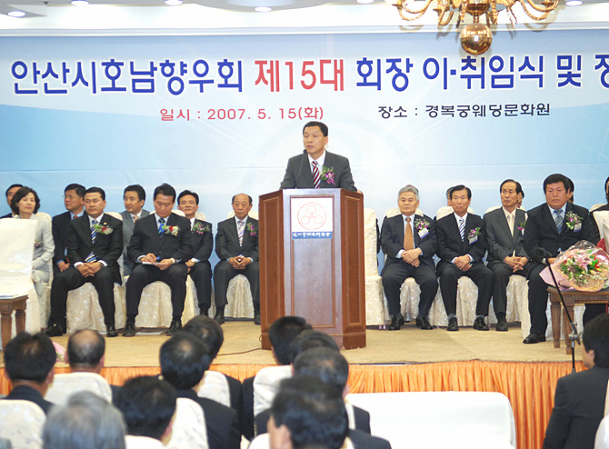 안산시 호남향우회 <사진=뉴시스>
