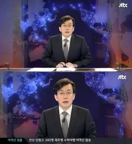 사진= <JTBC 뉴스 9> 보도화면 캡처
