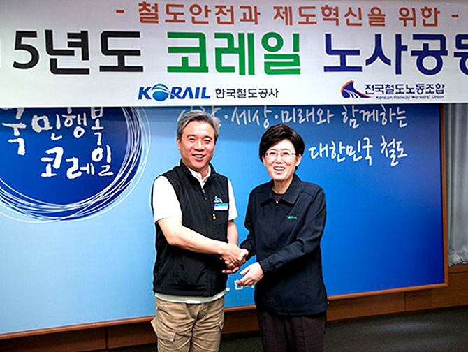 코레일은 지난 3일, 국민이 체감할 수 있는 철도안전도 향상과 제도혁신 방안을 논의하기 위한 노사공동위원회를 발족했다.