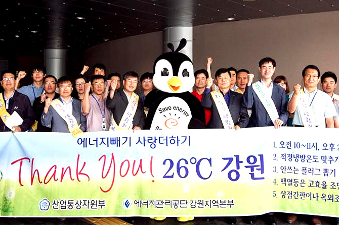 하이원리조트 임직원들이 출근하는 직원들에게 에너지 절약 캠페인을 펼친 후 화이팅을 외치고 있다.