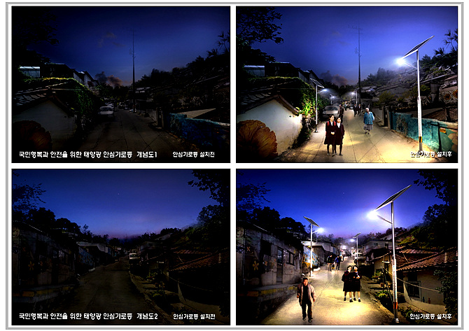 한수원 사회봉사단이 창단 10주년을 맞아 지난해 12월, 서울시 홍제동 일대 골목길에 태양광LED가로등 41개를 설치했다.