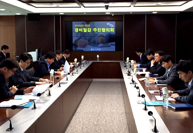캠코는 비용절감을 위해 ‘경비절감 추진협의회’를 설치해 운영하고 있다.