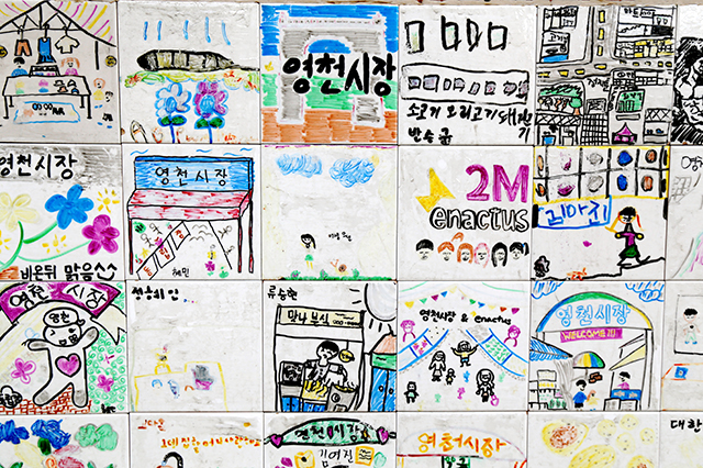 영천시장 들머리에 아이들이 그린 그림으로 만든 타일이 있다.