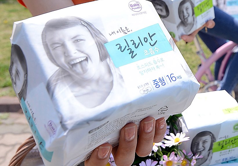 시판이 중단된 '깨끗한 나라' 생리대 릴리안
