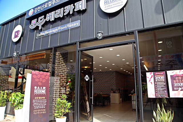 순창발효커피를 선보이는 '모두베리카페'