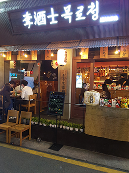 ‘이주사목로청’