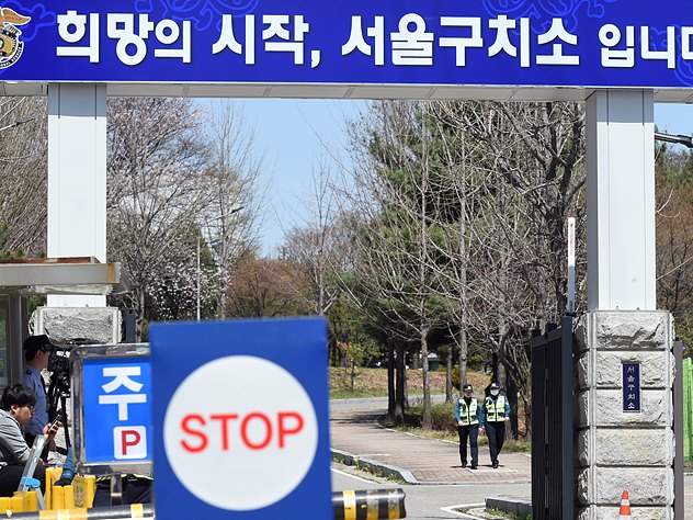 서울구치소