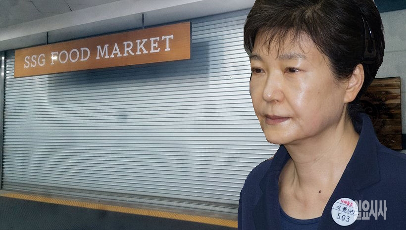 박근혜 전 대통령 <사진=사진공동취재단>