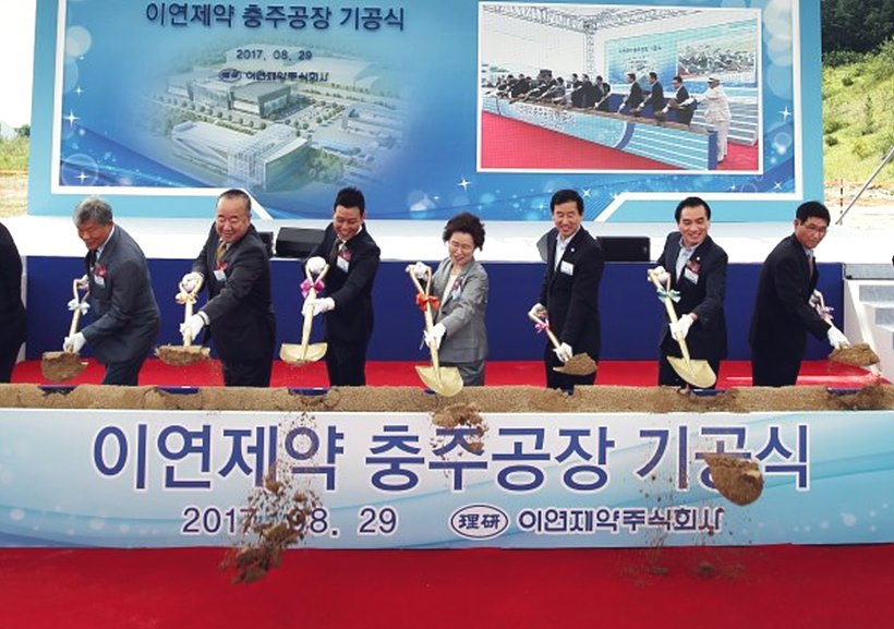 이연제약 공장 기공식