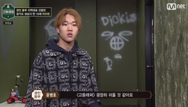 (사진: Mnet)