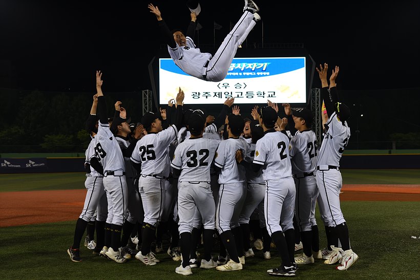 헹가래 받는 성영재 광주제일고 감독