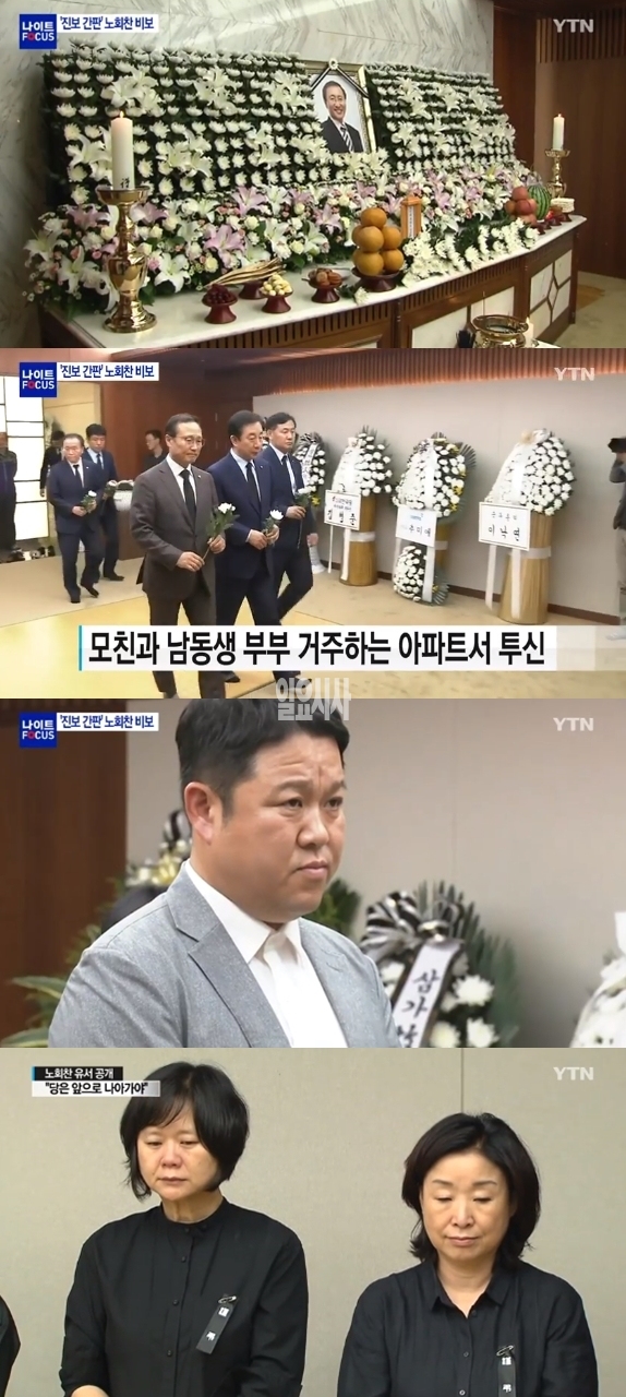 (사진: YTN)