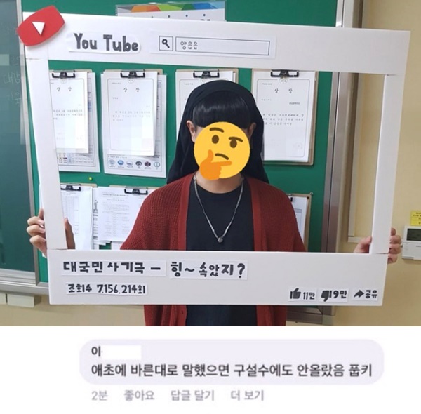 (사진: 온라인 커뮤니티 / SNS)