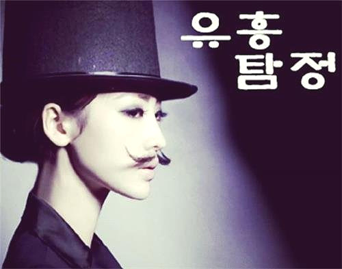 <사진=유흥탐정 인스타그램 캡처>
