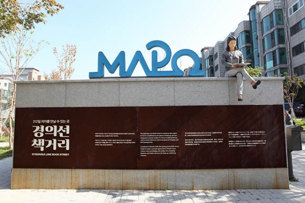 경의선책거리는 폐철도 부지에 조성한 책 테마 거리다. 경의선책거리는 폐철도 부지에 조성한 책 테마 거리다.