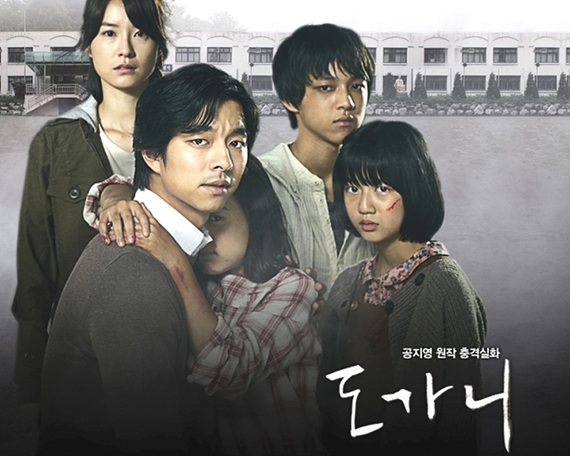 영화 '도가니' 스틸컷 ▲ ▲영화 '도가니' 스틸컷