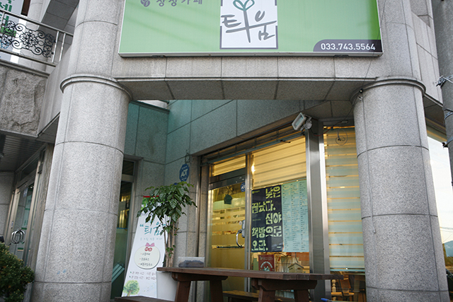 원주역 인근에 자리한 책방 틔움의 외관 ▲ 책과 바가 어우러진 스몰굿씽의 카페 공간