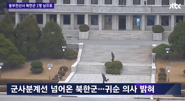 (사진: JTBC 뉴스) ▲ (사진: JTBC 뉴스)
