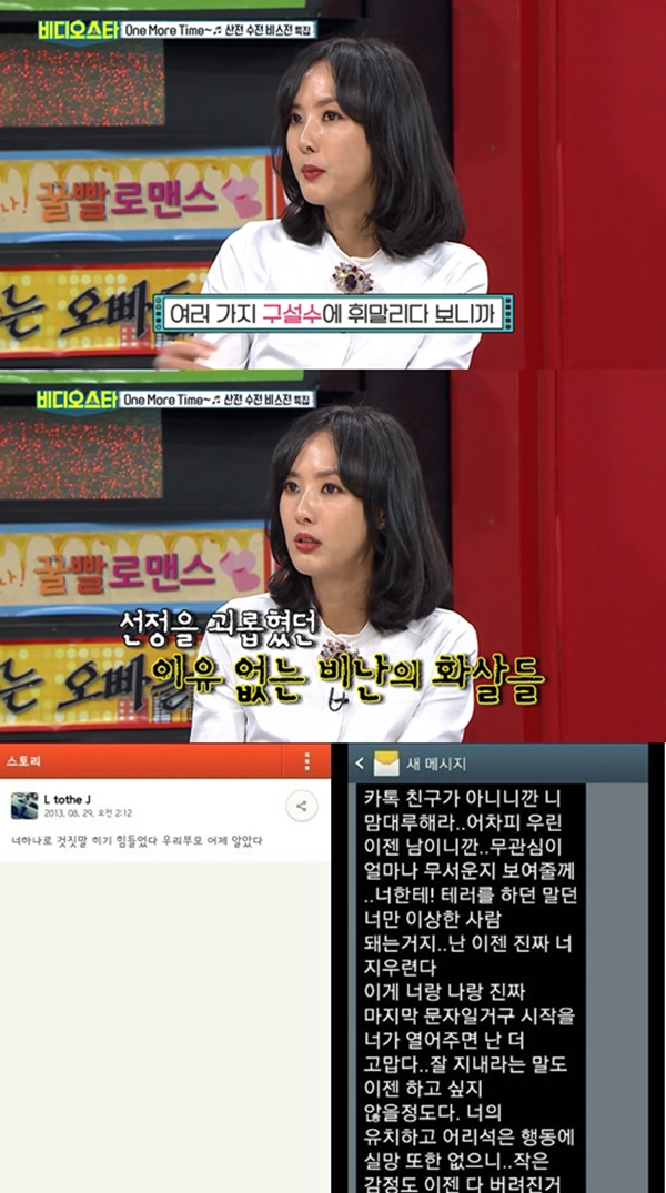 (사진: MBC every1 '비디오스타' / LJ SNS) ▲ (사진: MBC every1 '비디오스타' / LJ SNS)