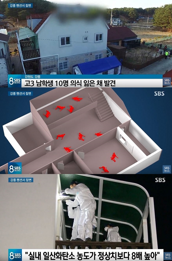 ▲ 강릉 펜션 사고 일산화탄소 경보기 (사진: SBS)