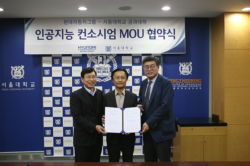 ▲ 현대차그룹은 지난 23일, 서울대학교 공과대학과 ‘인공지능(AI·Artificial Intelligence) 미래 신기술 공동연구 컨소시엄(Consortium) 구축을 위한 업무 협약(MOU)’을 체결했다고 밝혔다.