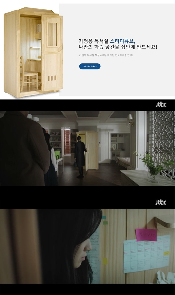 (사진: 스터디큐브 홈페이지, JTBC) ▲ (사진: 스터디큐브 홈페이지, JTBC)