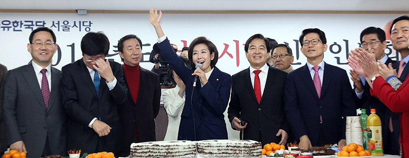 ▲ 신년사 갖는 자유한국당