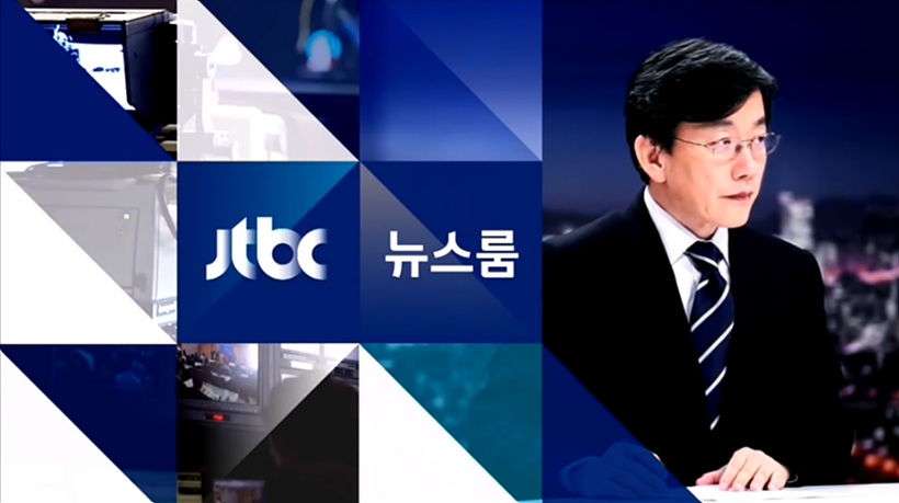 ▲ JTBC &lt;뉴스룸&gt; 진행자 손석희 대표이사