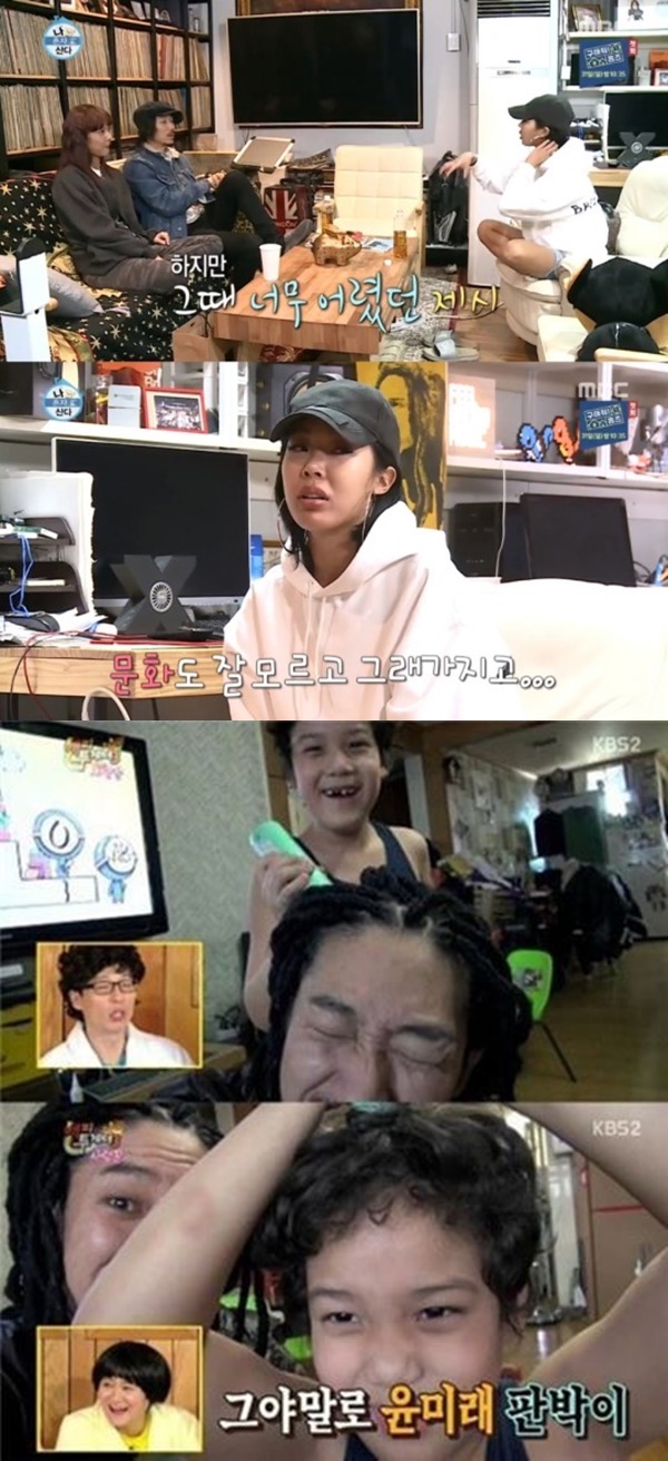 ▲ 윤미래 타이거JK 아들 조단 (사진: MBC '나 혼자 산다', KBS 2TV '해피투게더3')