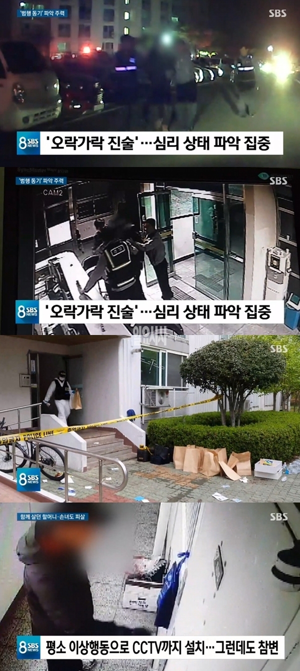 ▲ 진주아파트 집단 살해사건 (사진: SBS)