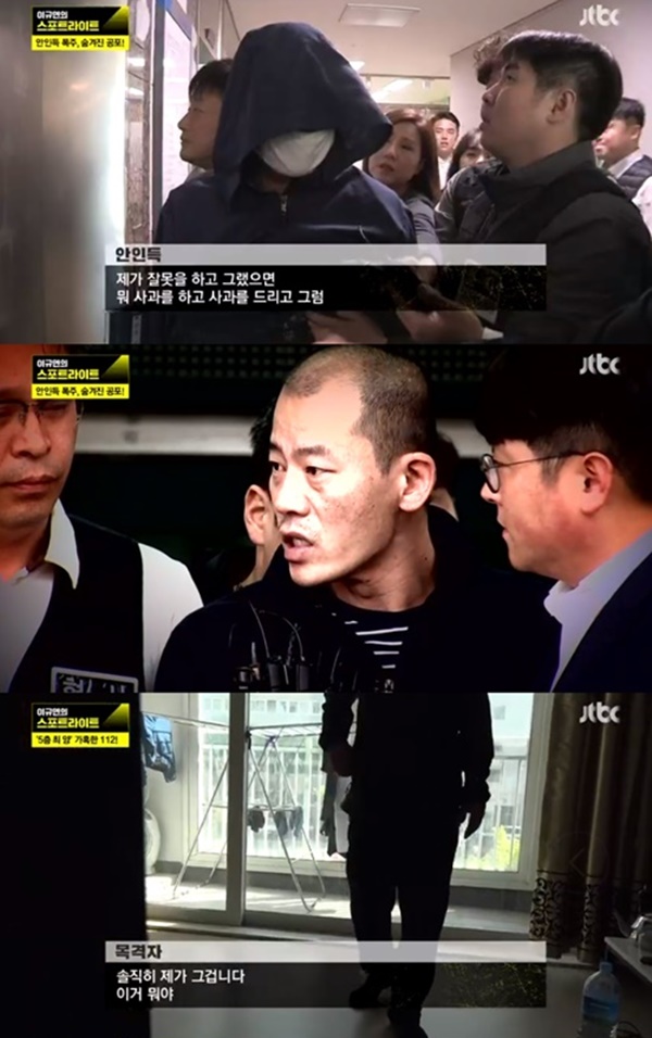 ▲ 진주 아파트 방화 살인범 안인득 (사진: JTBC '스포트라이트')