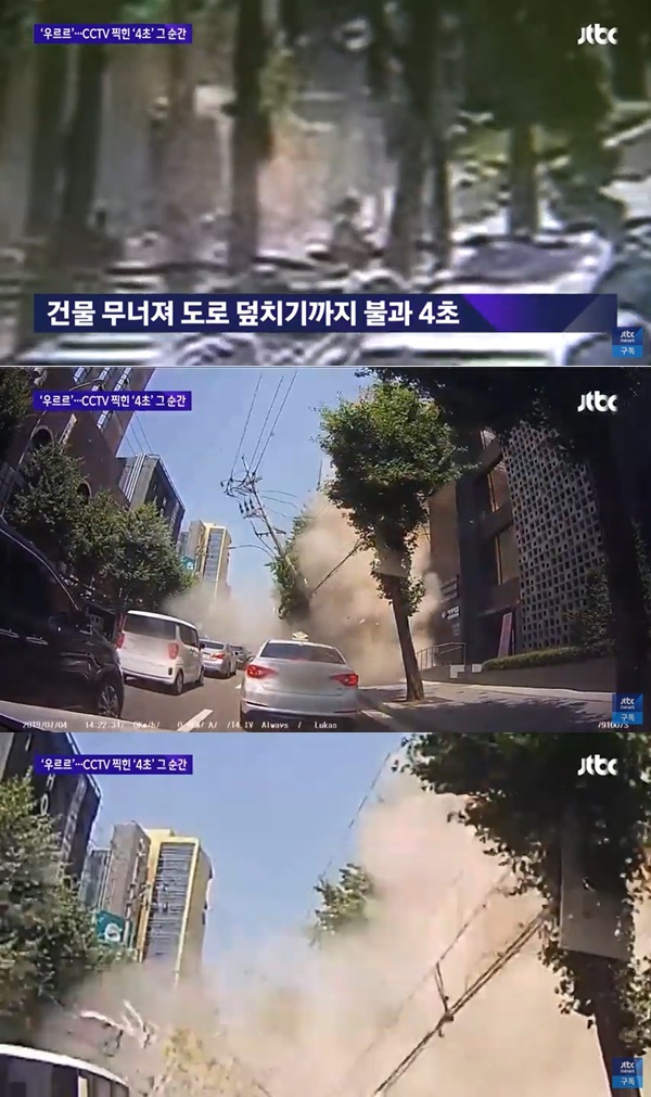 ▲ 잠원동 건물 외벽 붕괴 사고 (사진: JTBC 뉴스)