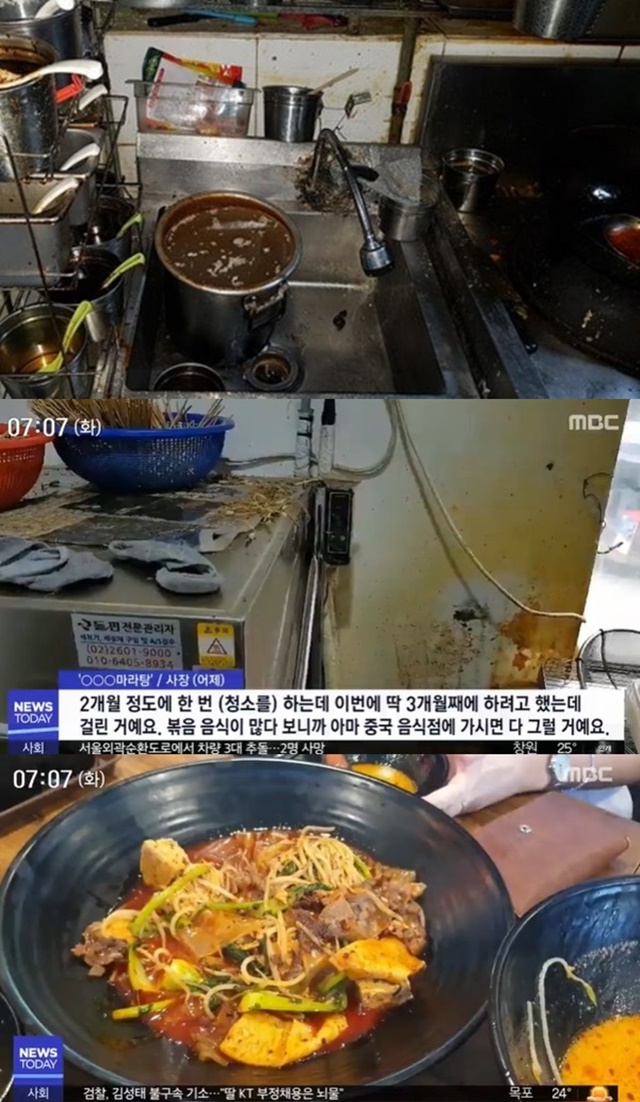 ▲ 마라탕 (사진: 식품의약품안전처, MBC)