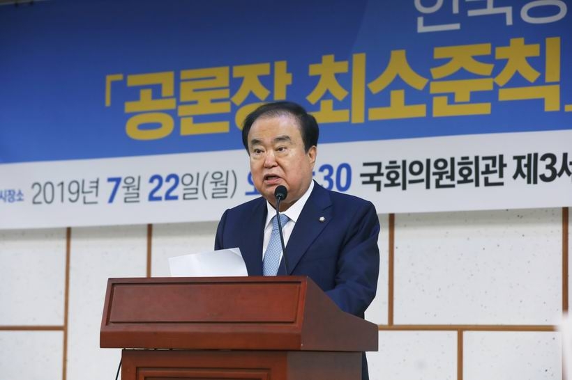 ▲ 한국공론포럼 창립기념식서 축사하는 문희상 국회의장