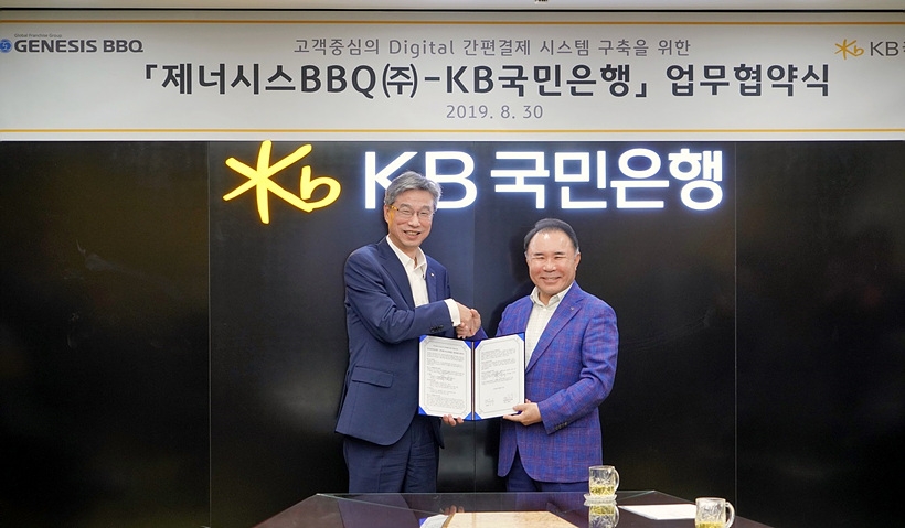 ▲ (사진 왼쪽부터)허인 KB국민은행장과 윤홍근 (주)제너시스 회장이 업무협약을 맺고 있다.