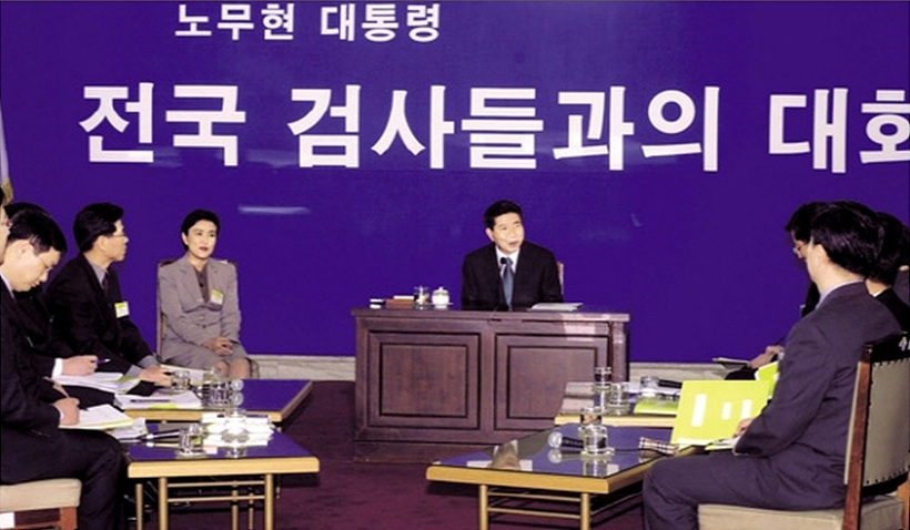 평검사들과 회동 갖는 고 노무현 전 대통령 ⓒ청와대 ▲ 노무현과의 대화서 발언하는 김병현 당시 검사 ⓒ청와대