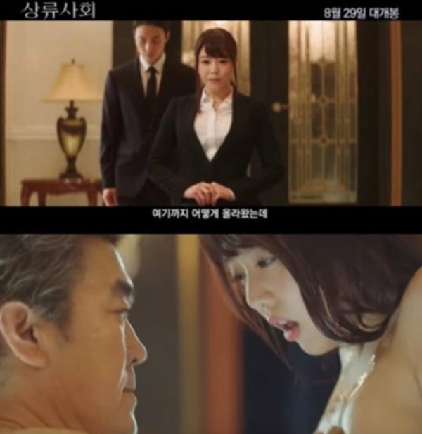 영화 '상류사회' 하마사키 마오 베드신 (사진: 영화 '상류사회') ▲ 영화 '상류사회' 하마사키 마오 베드신 (사진: 영화 '상류사회')