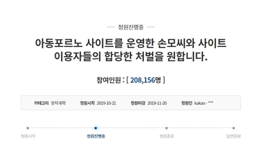 청와대 국민 청원 게시판에 올라온 다크웹 관련 청원글 ⓒ청와대 ▲ 청와대 국민 청원 게시판에 올라온 다크웹 관련 청원글 ⓒ청와대