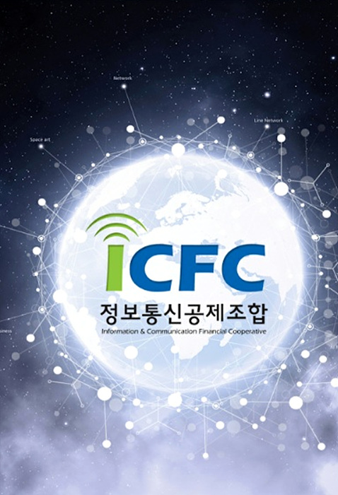 정보통신공제조합 ▲ 정보통신공제조합