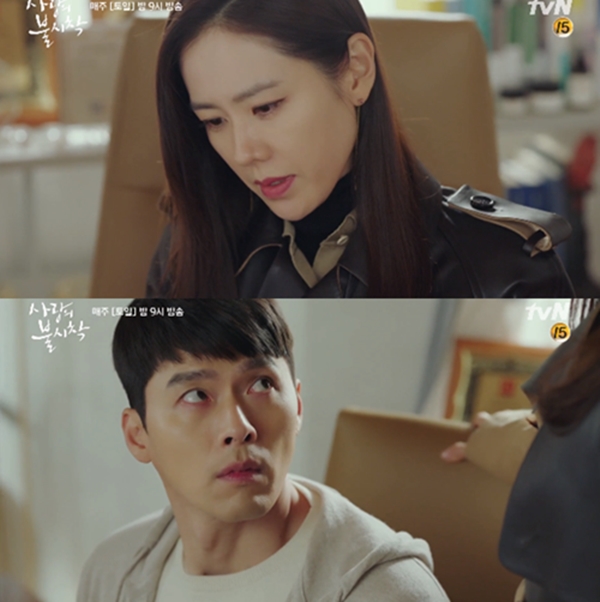 ▲ 사랑의 불시착 게임 (사진 : tvN '사랑의 불시착')