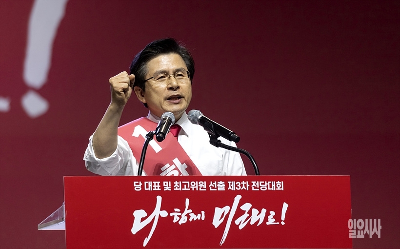▲ 자유한국당 전당대회서 정견발표 중인 황교안 전 대표