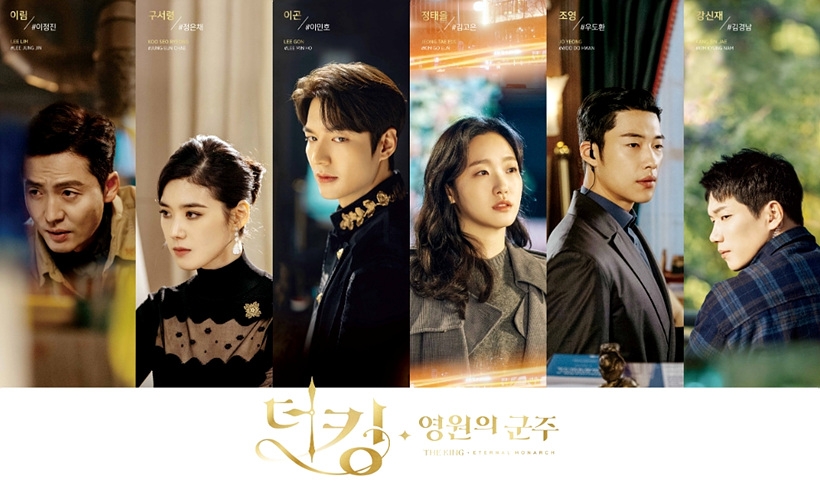 <더 킹:영원의 군주> 포스터 ⓒSBS ▲ 더 킹: 사라진 군주 포스터 ⓒSBS