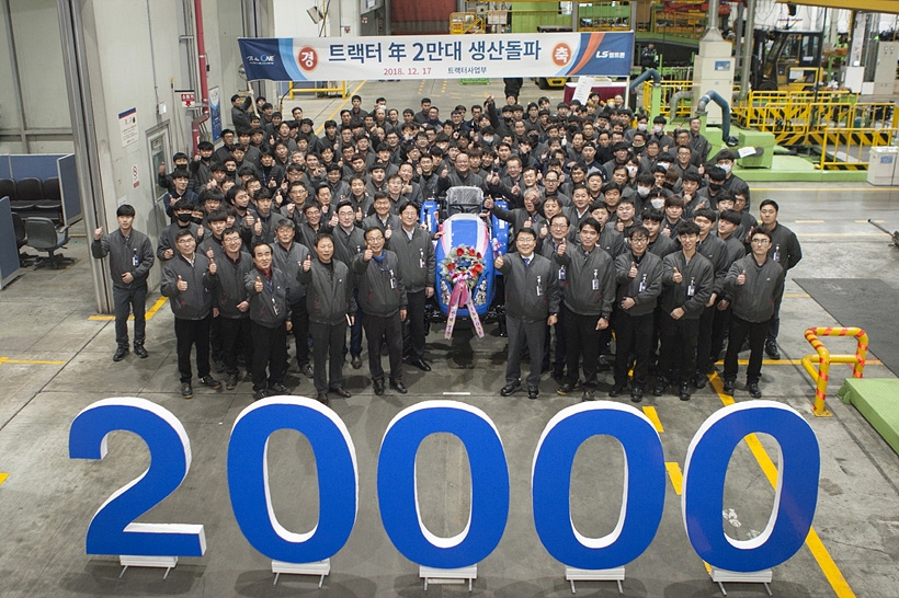 ▲ LS엠트론 전주사업장이 국내 최초로 트랙터 2만대를 생산하는 쾌거를 이뤄냈다.
