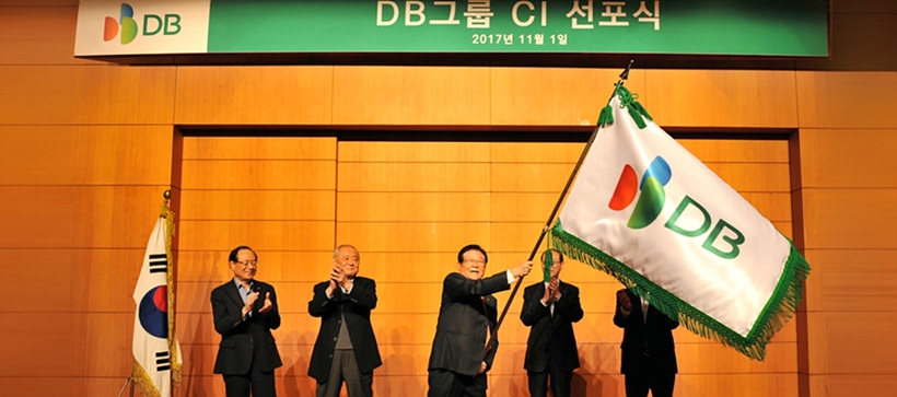 DB 그룹 선포식 ⓒDB그룹