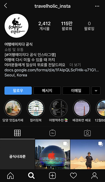ⓒ ‘여행에 미치다’ 인스타그램 ▲ ⓒ ‘여행에 미치다’ 인스타그램