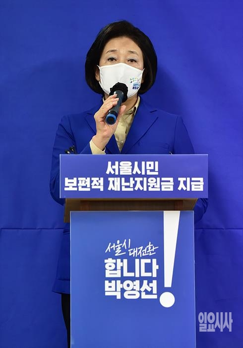 ▲ 기자회견 갖는 박영선 더불어민주당 서울시장 후보 ⓒ국회사진취재단