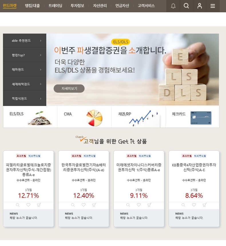 ⓒKB증권펀드마켓