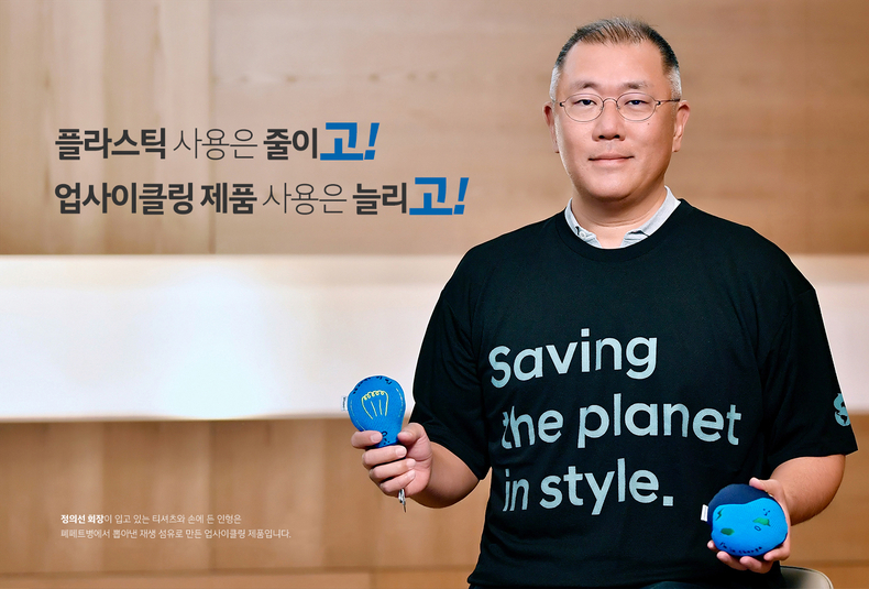 생활 속 플라스틱 사용 줄이기 실천운동 ‘고고챌린지’에 동참 선언한 정의선 현대자동차그룹 회장