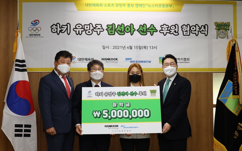 스포츠 유망주 홍보 캠페인 ‘뉴스타운동본부’ 제2호 선수 후원 협약식서 하키 유망주 김선아 선수에게 장학금 500만원이 지급되고 있다.