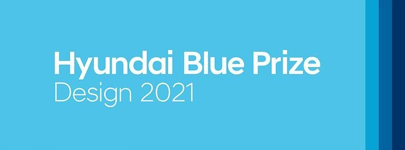현대 블루 프라이즈 디자인 2022 참가자 모집을 시작 예정인 현대자동차